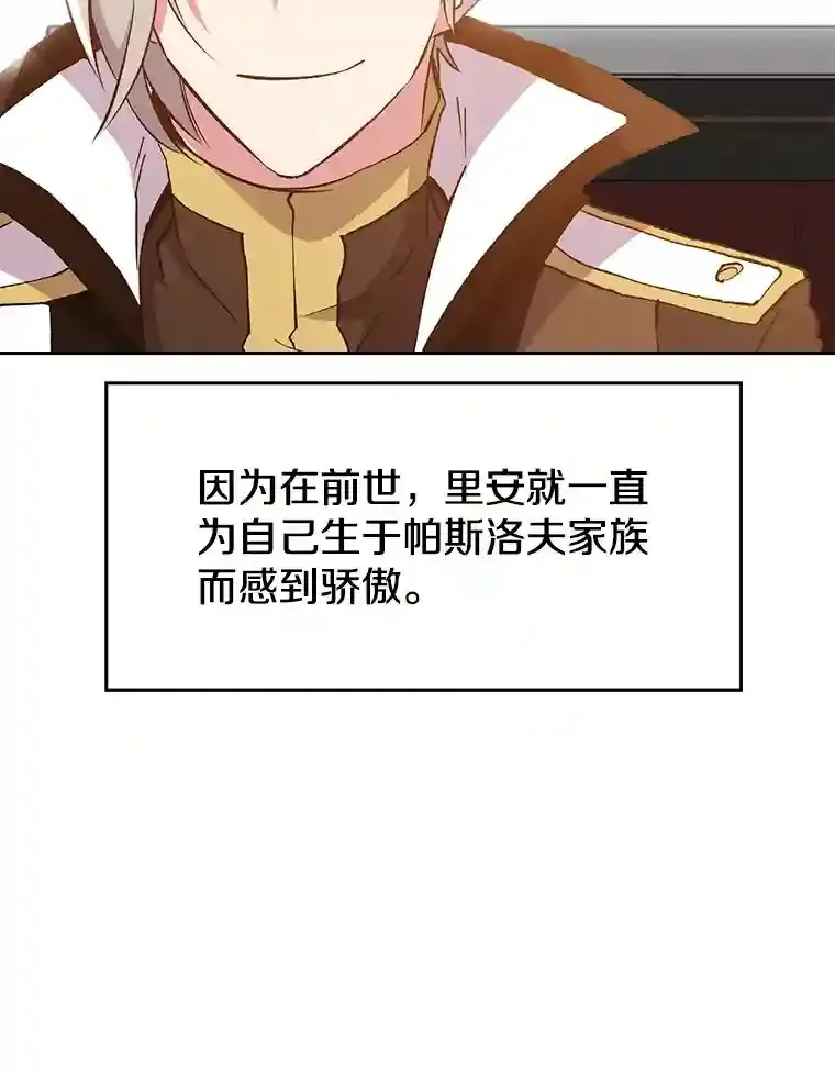 18.见面 第22页