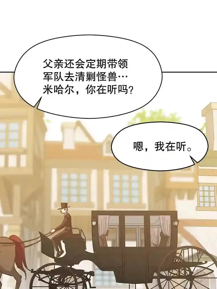 18.见面 第25页
