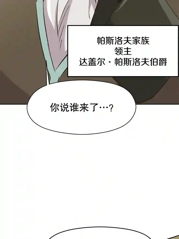 18.见面 第28页