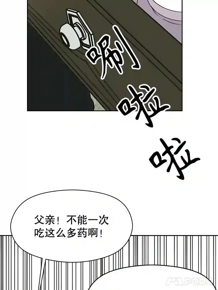 18.见面 第31页