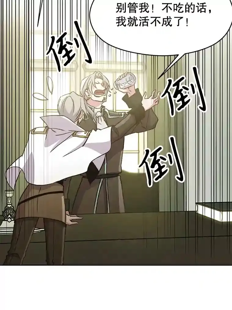 18.见面 第32页