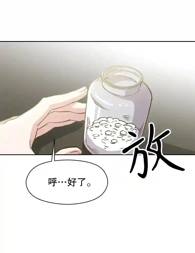 18.见面 第33页
