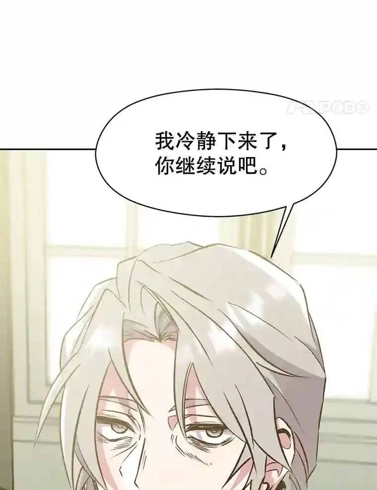 18.见面 第34页