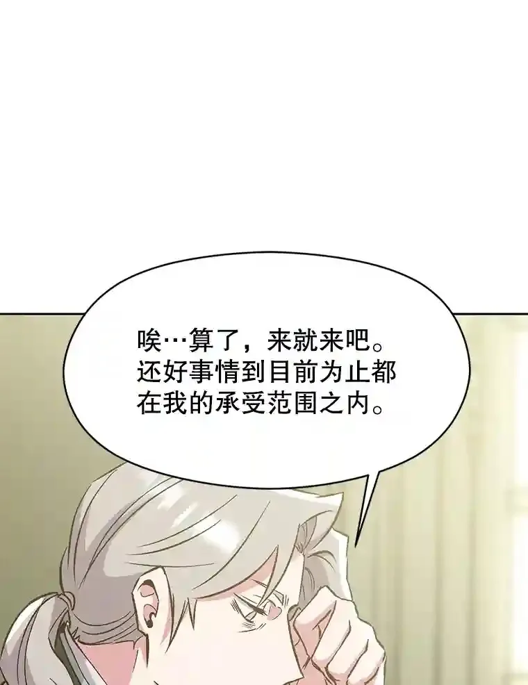 18.见面 第41页