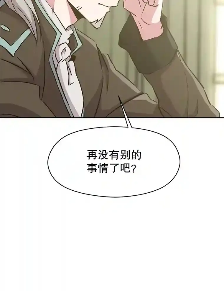 18.见面 第42页
