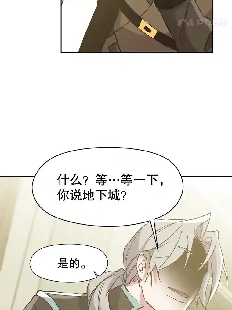 18.见面 第44页