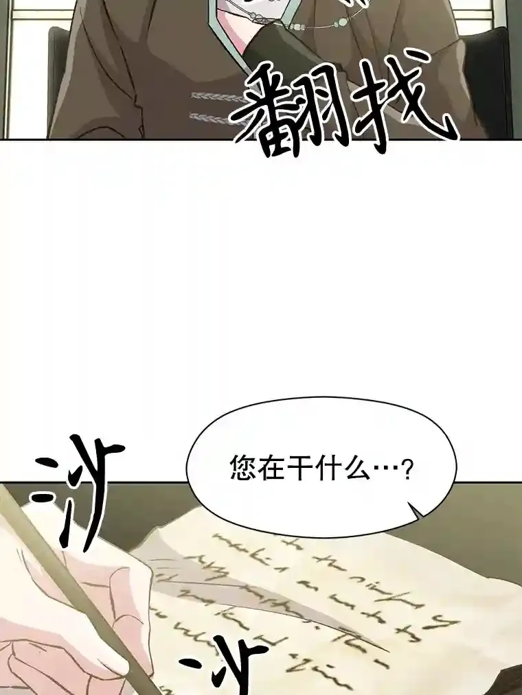 18.见面 第48页