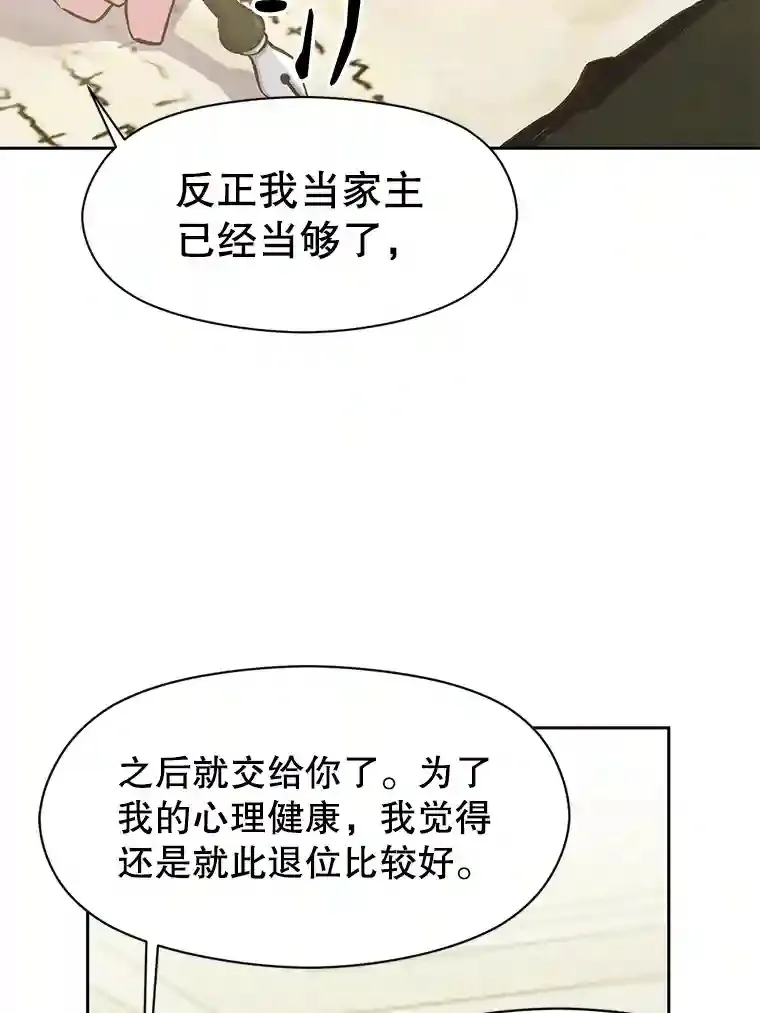 18.见面 第49页