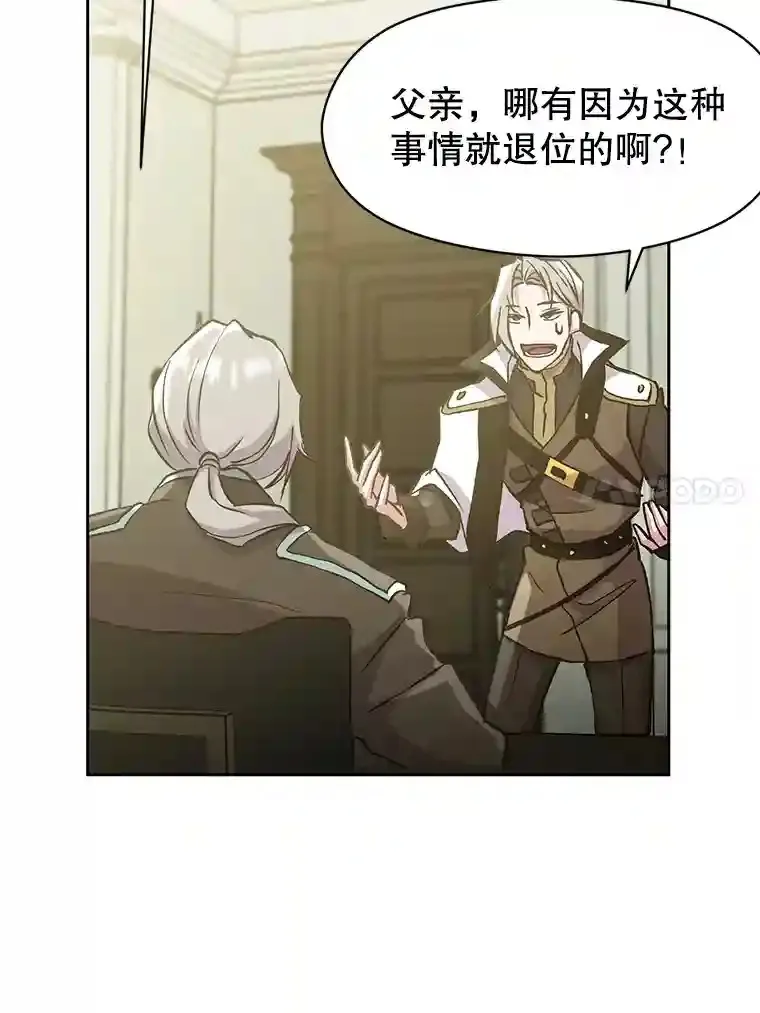 18.见面 第50页