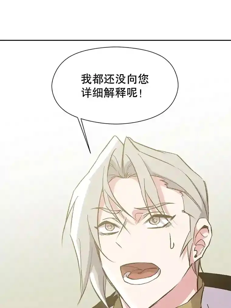 18.见面 第51页