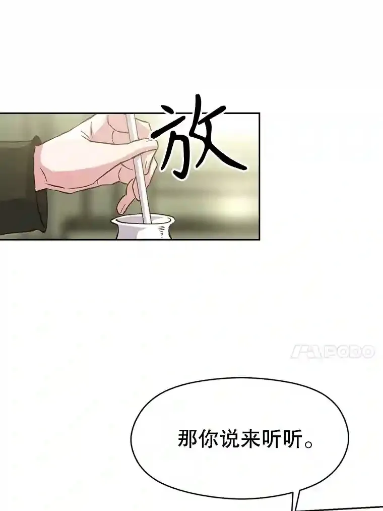 18.见面 第53页