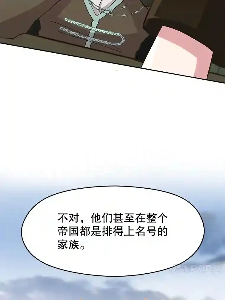18.见面 第56页