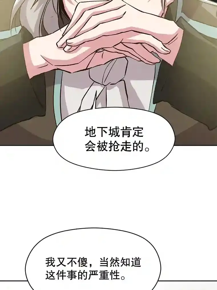 18.见面 第61页