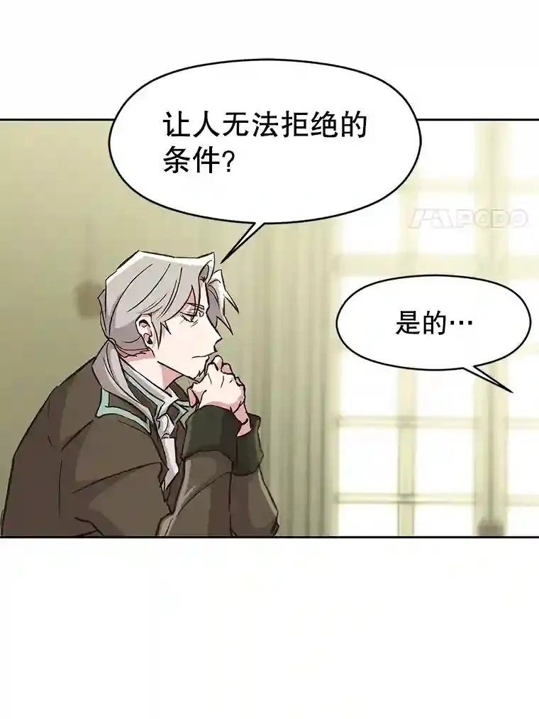 18.见面 第63页