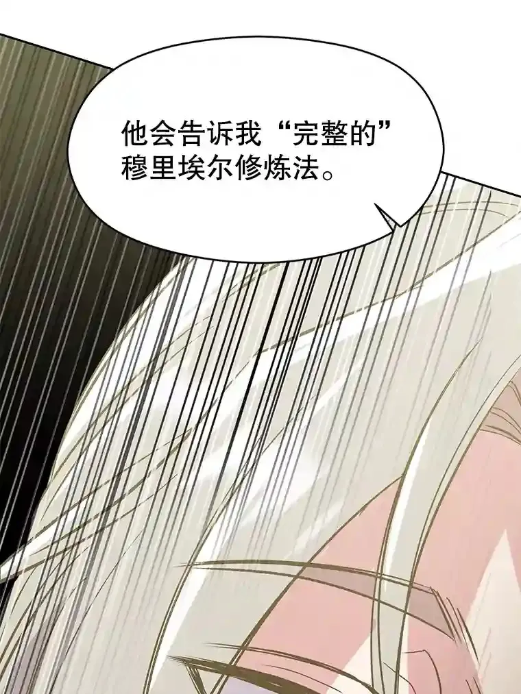 18.见面 第64页