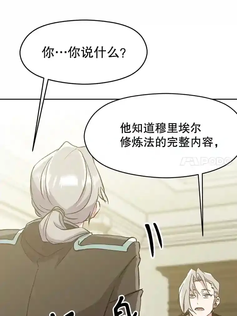 18.见面 第66页