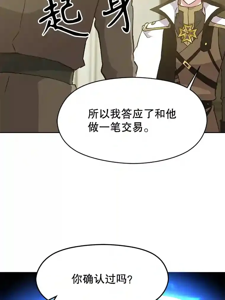 18.见面 第67页