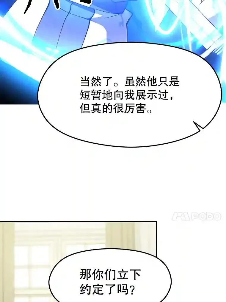 18.见面 第69页