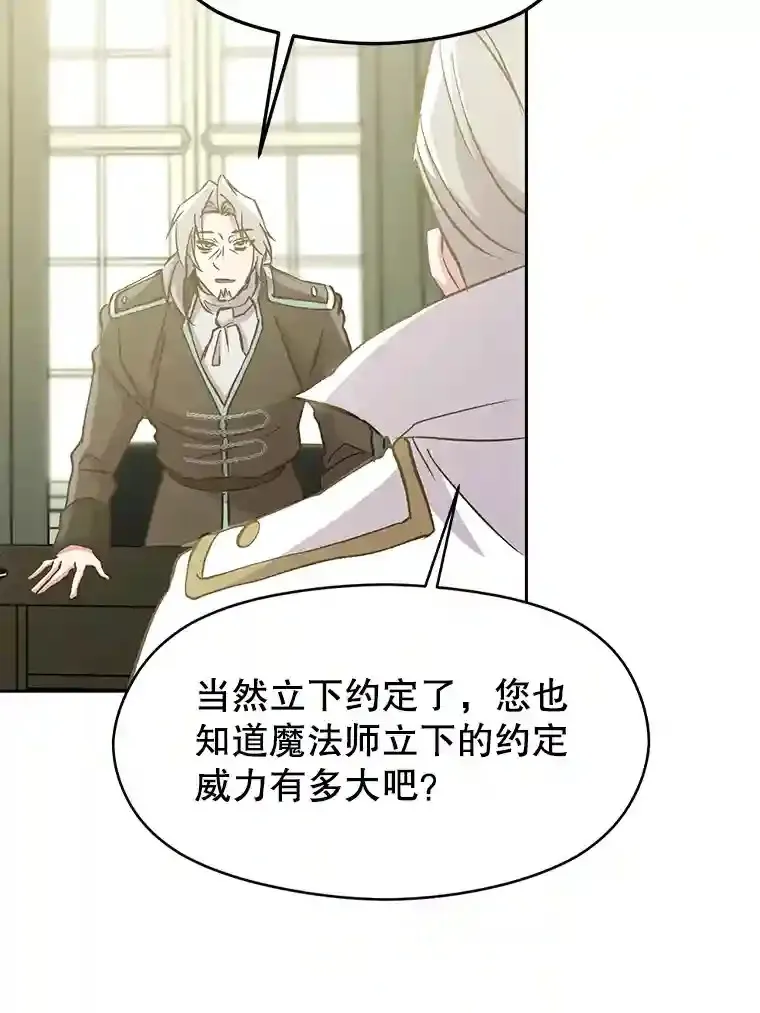 18.见面 第70页
