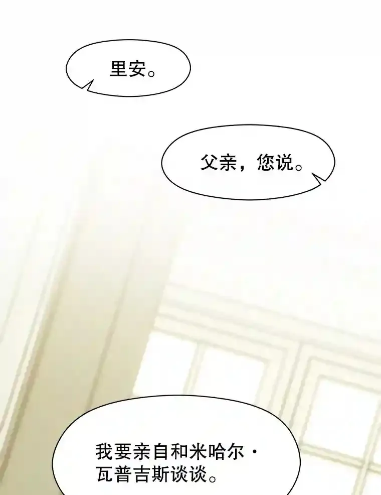 18.见面 第73页