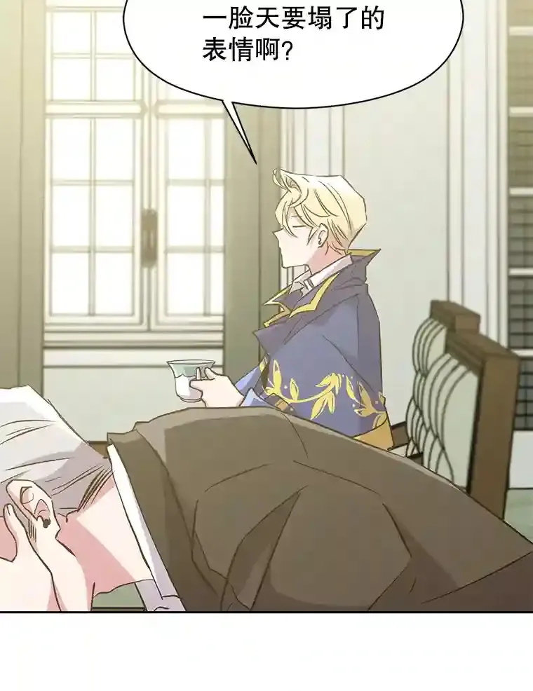 18.见面 第78页