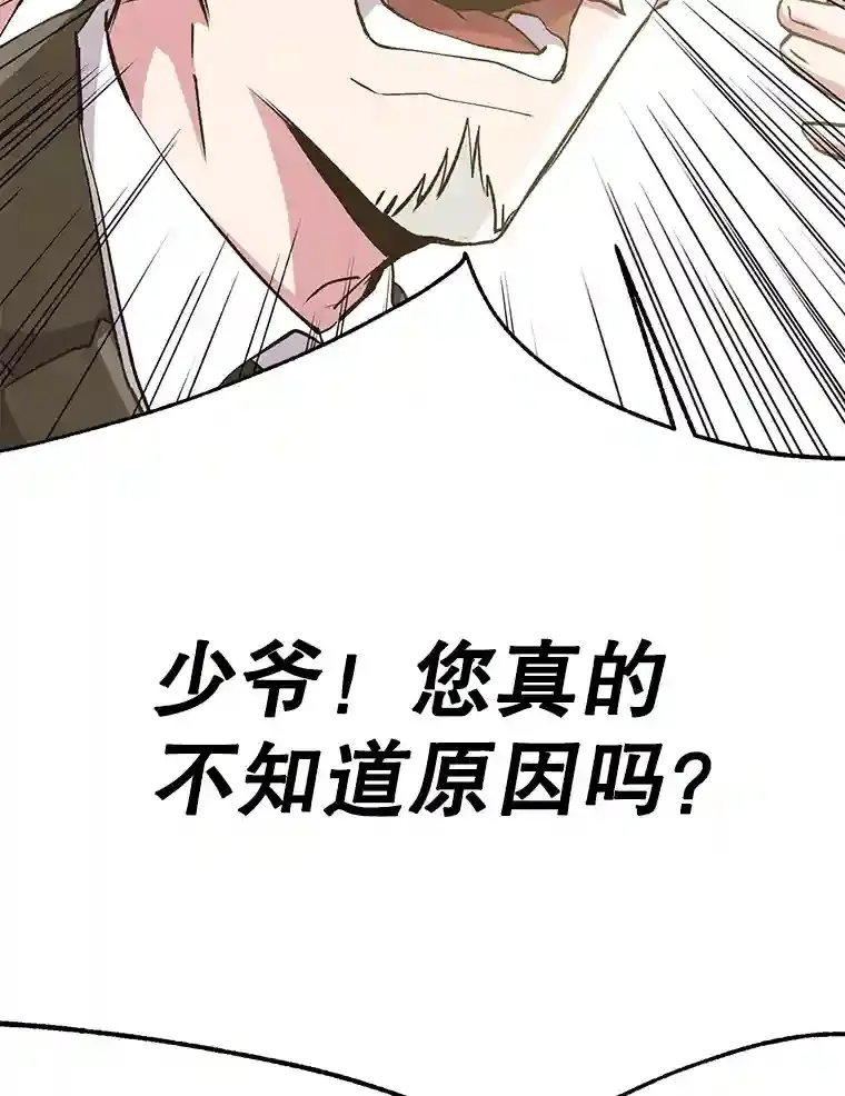 18.见面 第80页