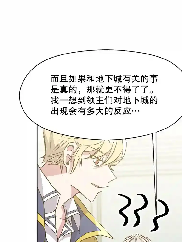 18.见面 第83页