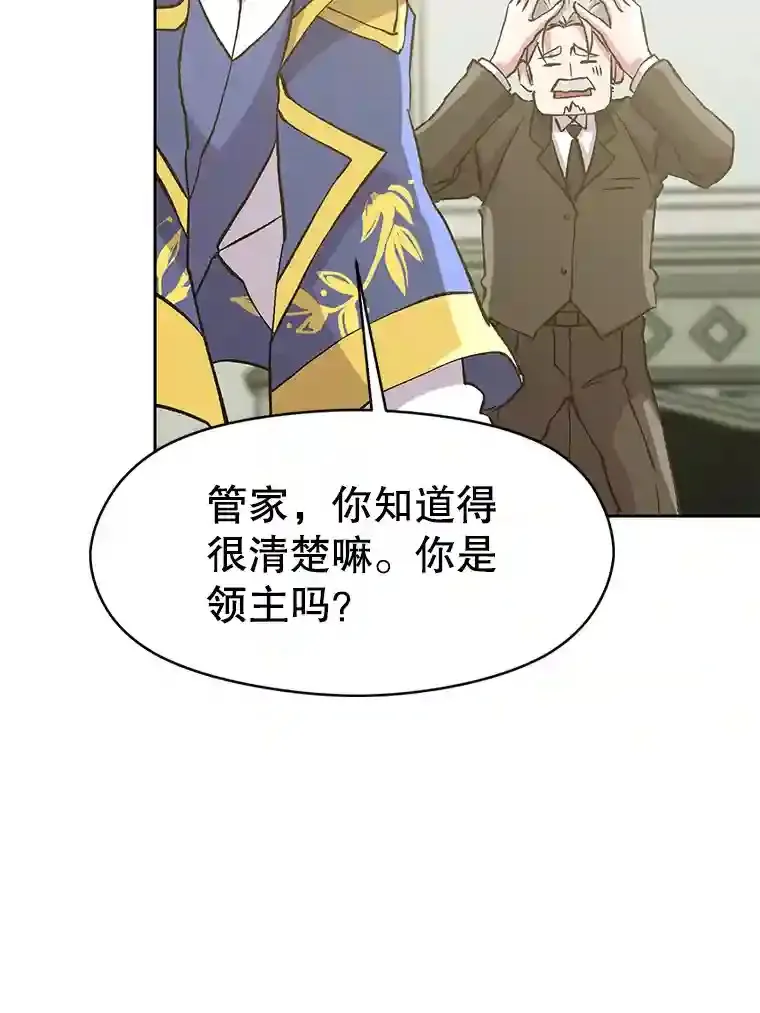 18.见面 第84页