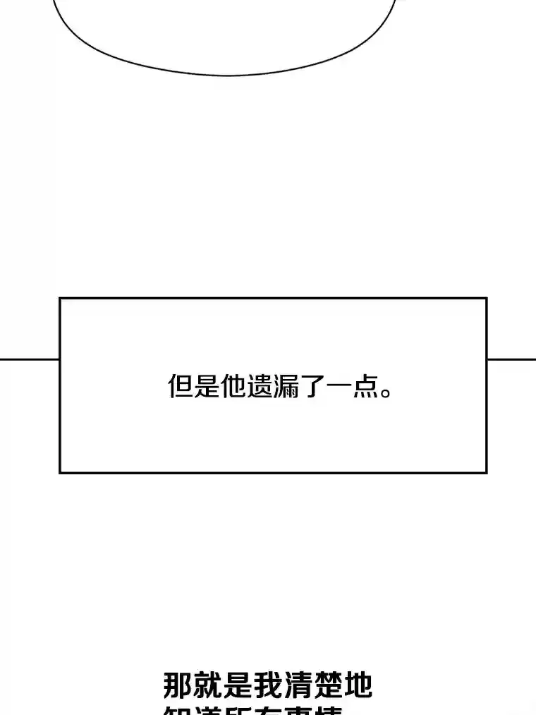 18.见面 第87页
