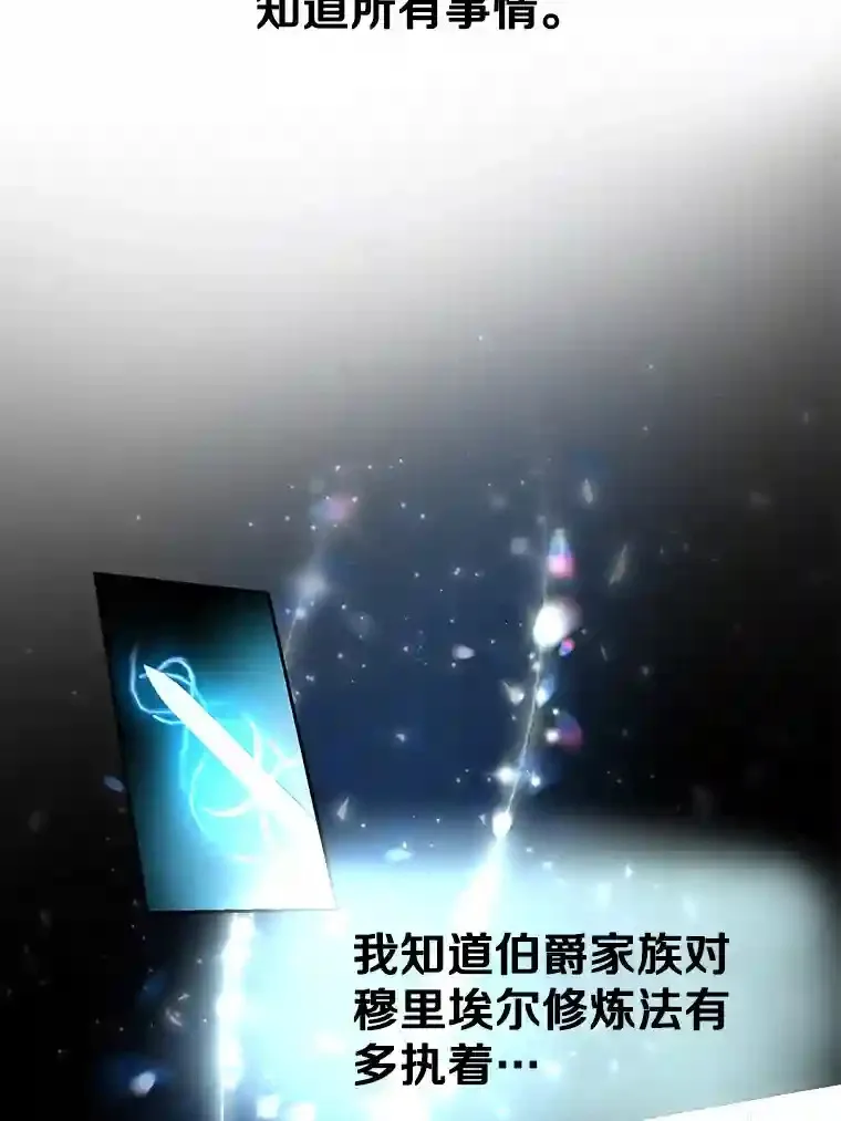 18.见面 第88页