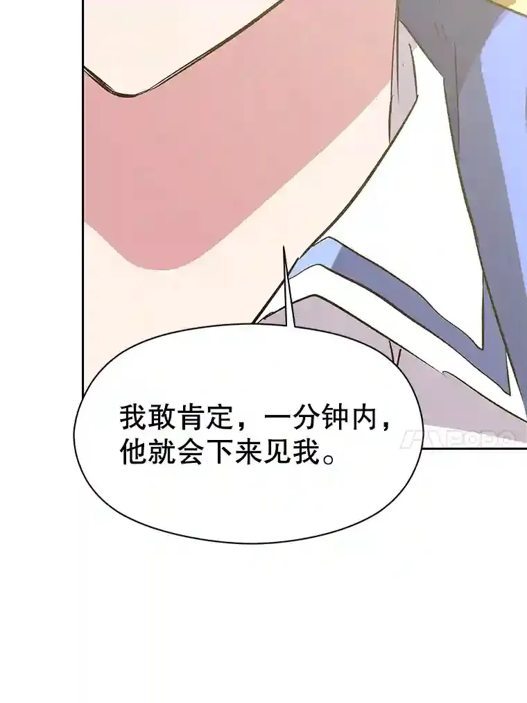 18.见面 第95页