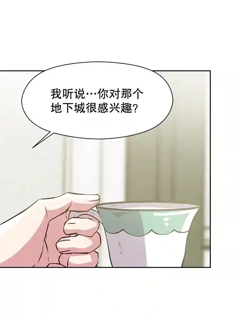 19.进入地下城 第3页
