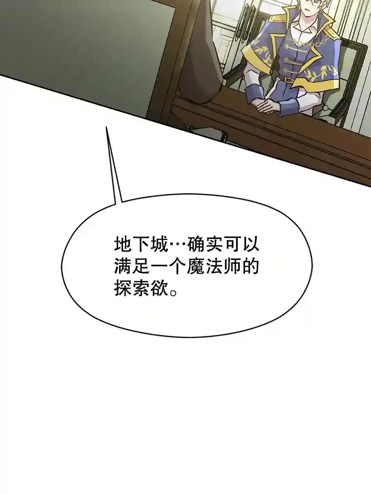 19.进入地下城 第5页