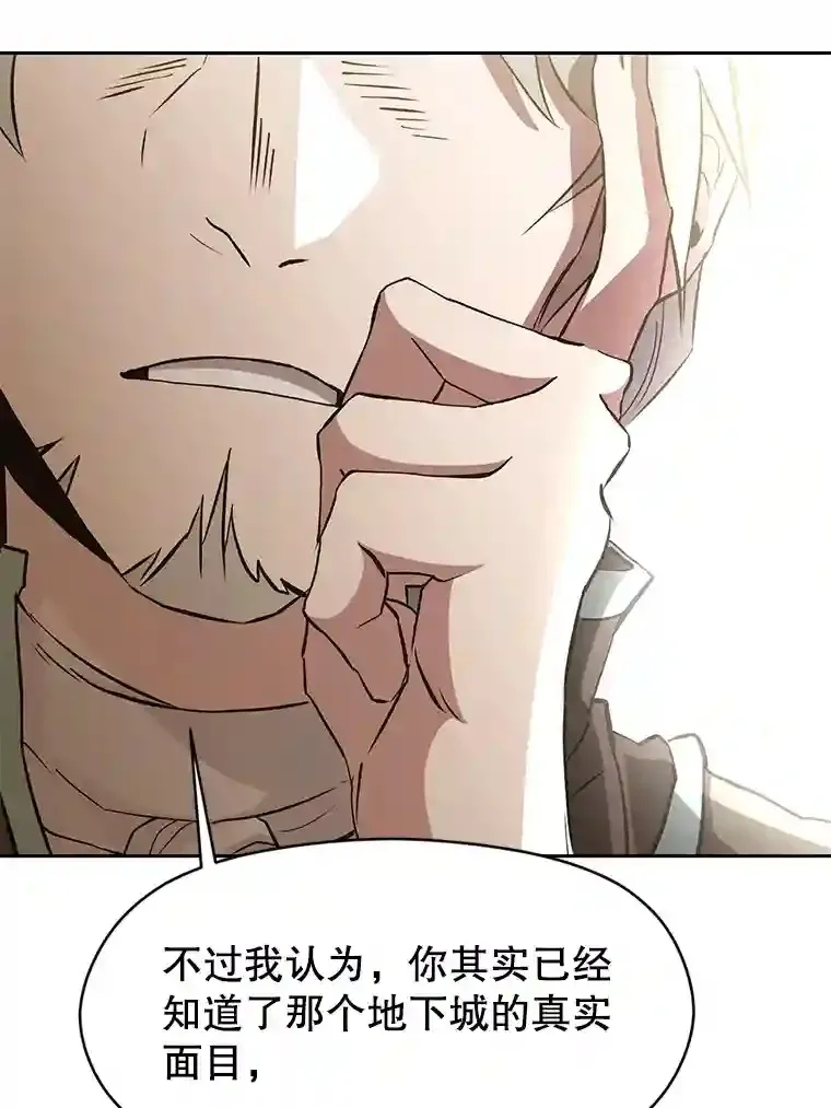 19.进入地下城 第6页