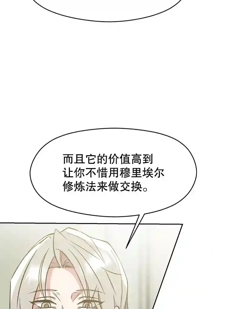 19.进入地下城 第7页