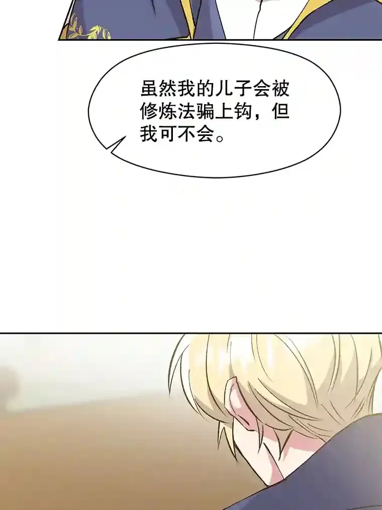 19.进入地下城 第9页