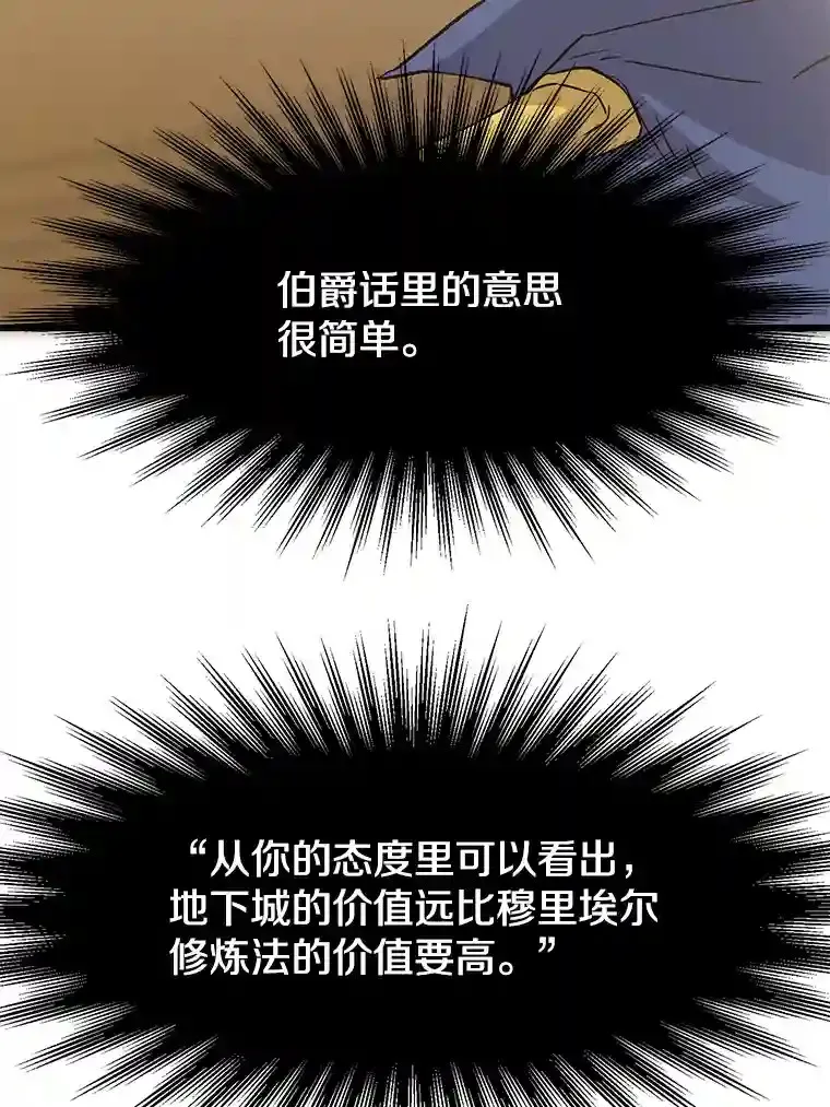 19.进入地下城 第10页