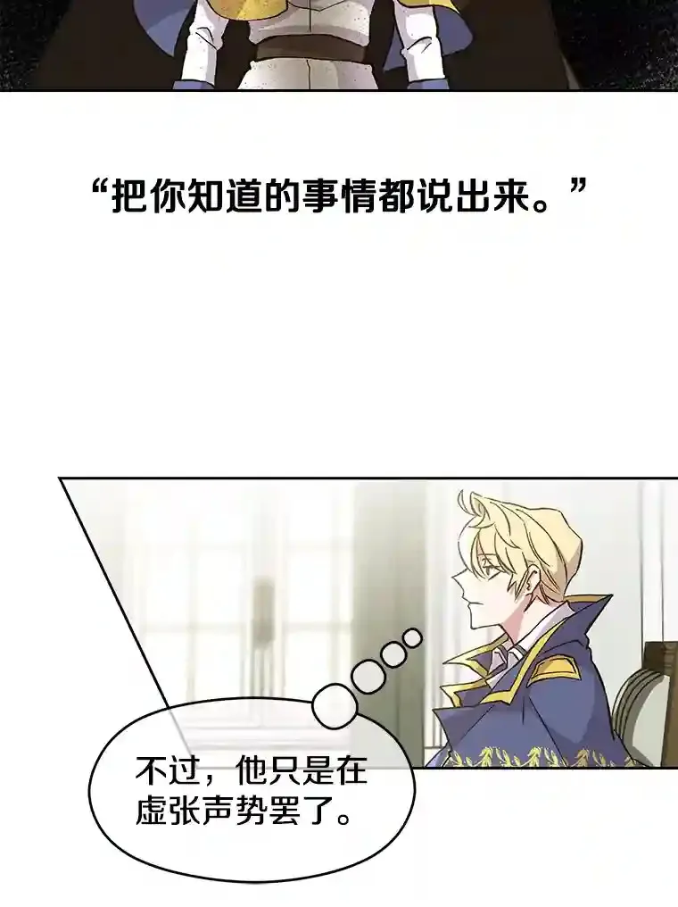 19.进入地下城 第12页