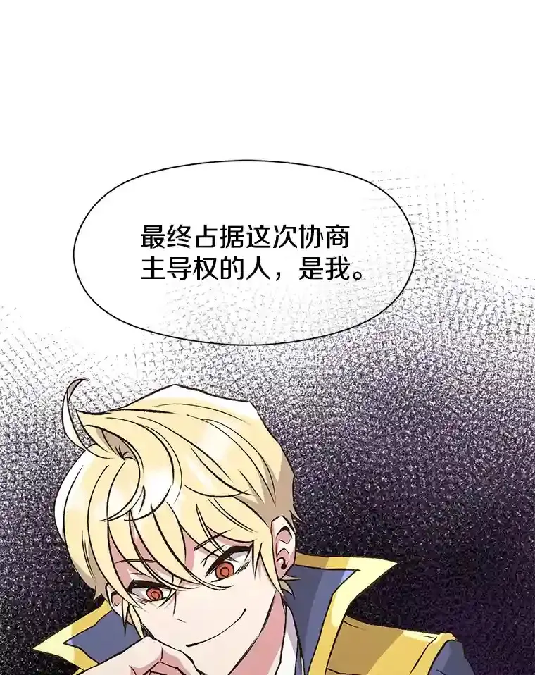 19.进入地下城 第13页