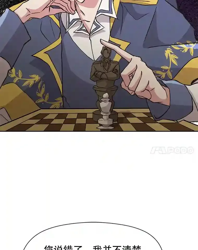 19.进入地下城 第14页