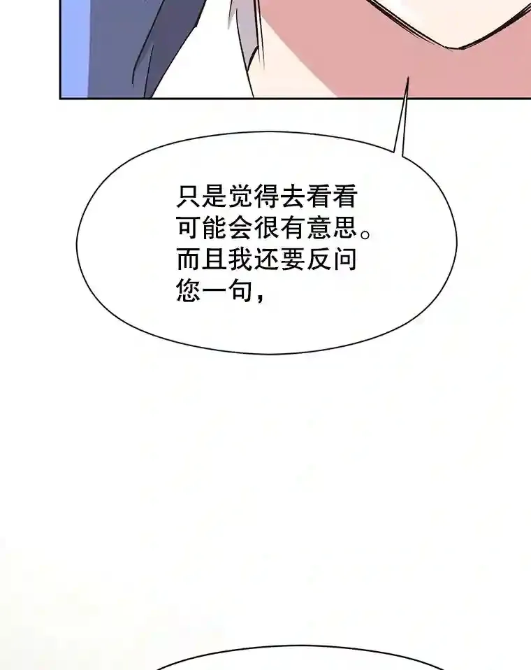19.进入地下城 第16页