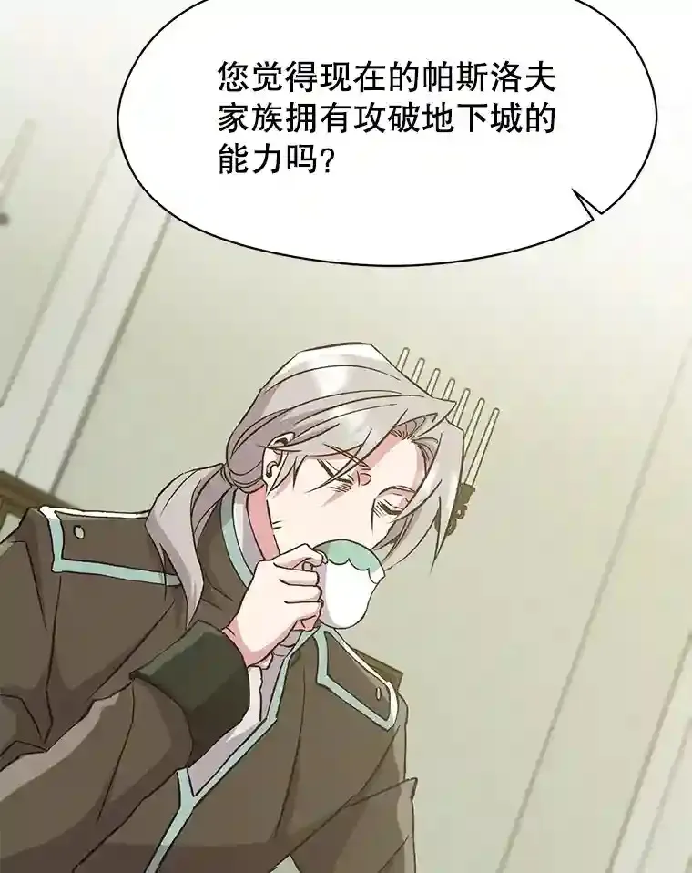 19.进入地下城 第17页