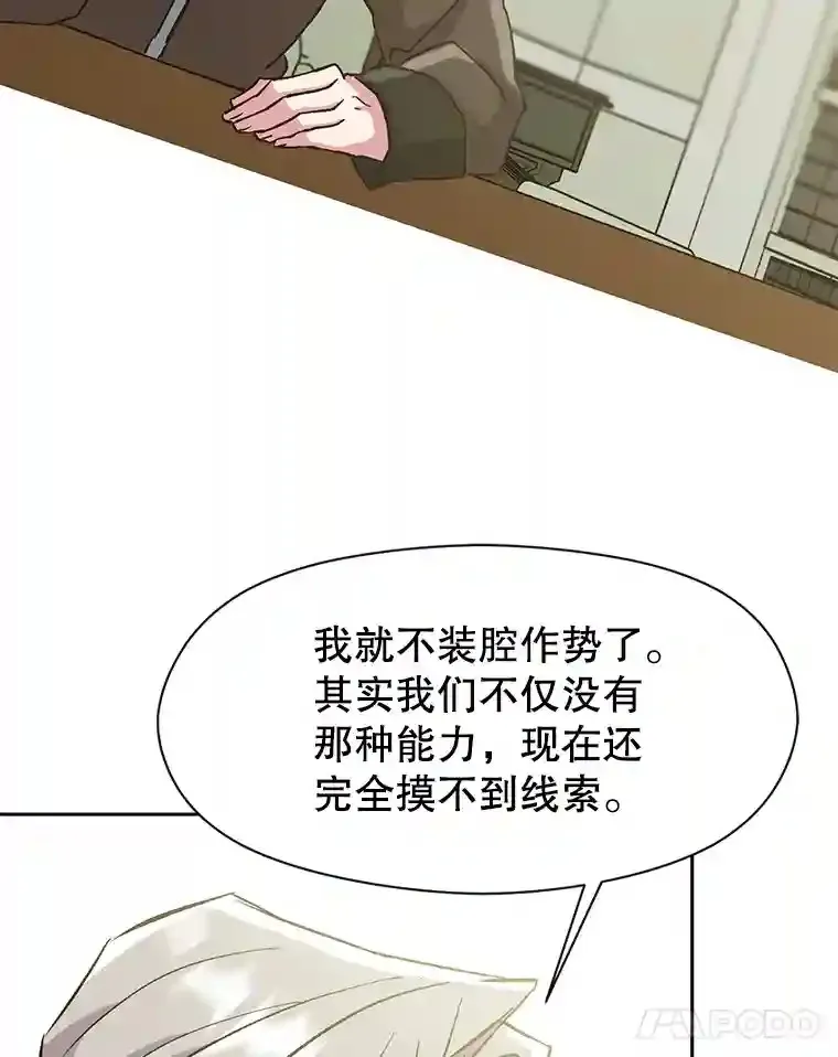 19.进入地下城 第18页