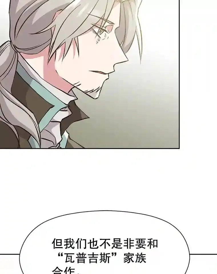 19.进入地下城 第19页