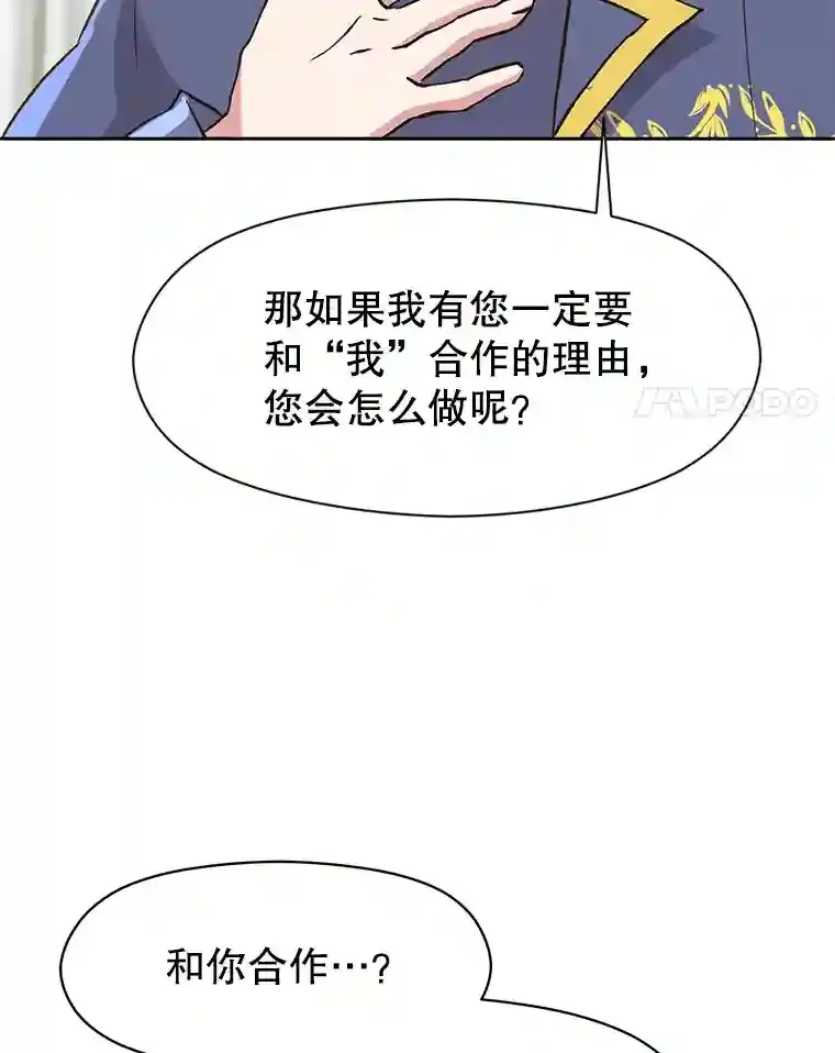 19.进入地下城 第21页