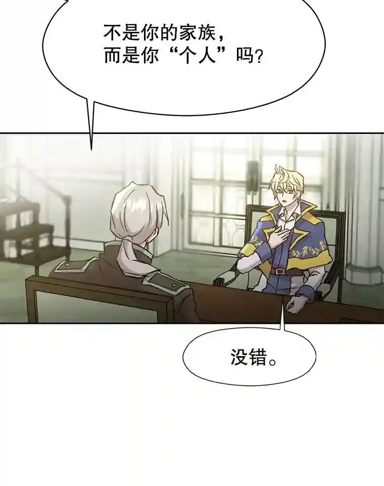 19.进入地下城 第22页