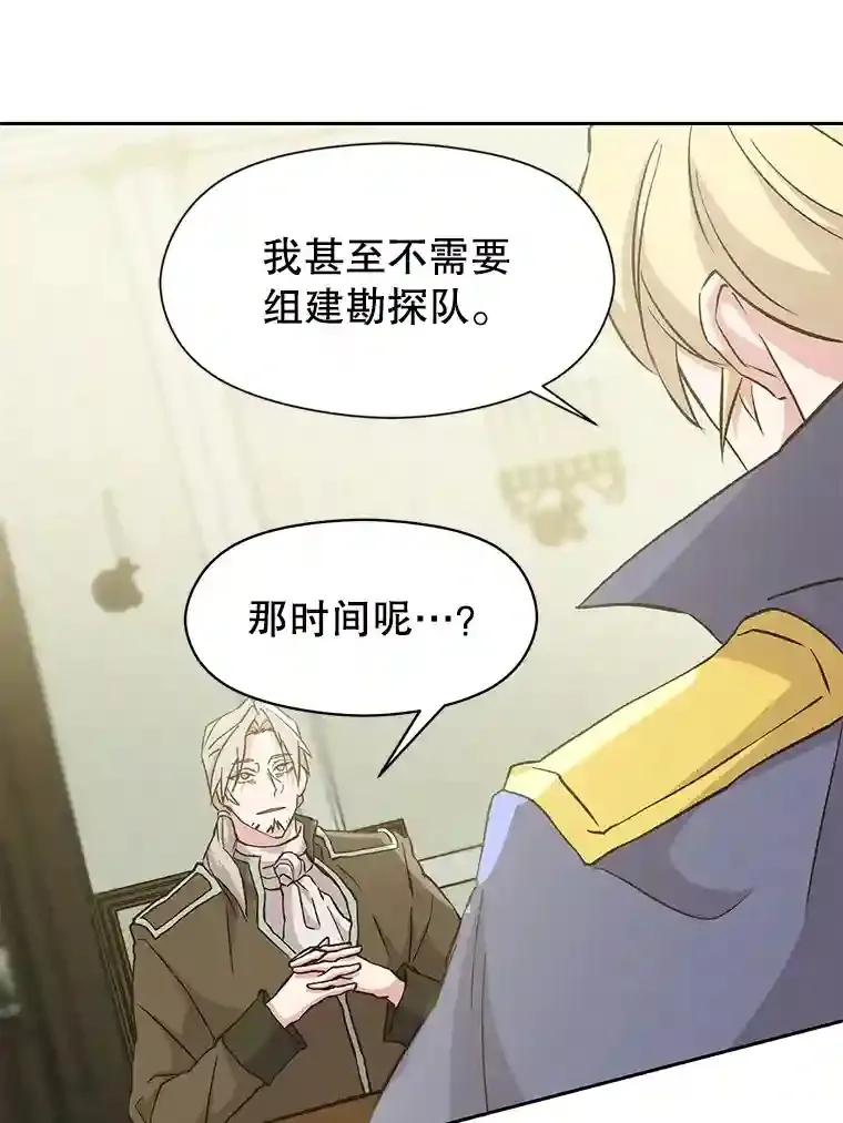 19.进入地下城 第23页
