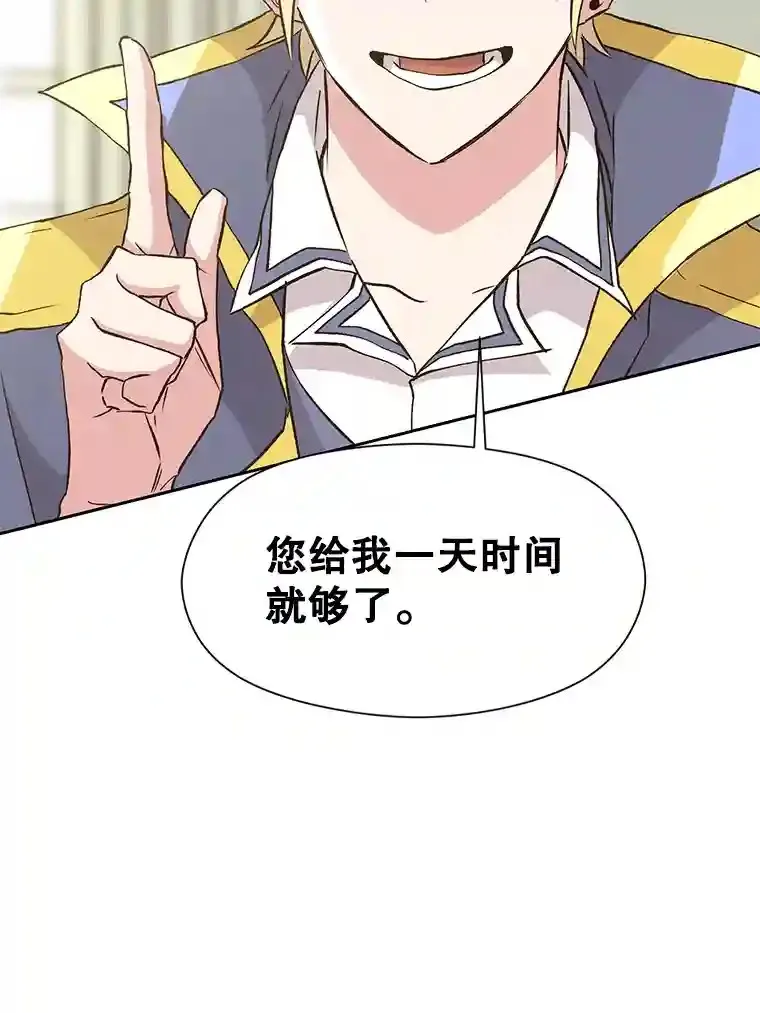 19.进入地下城 第26页