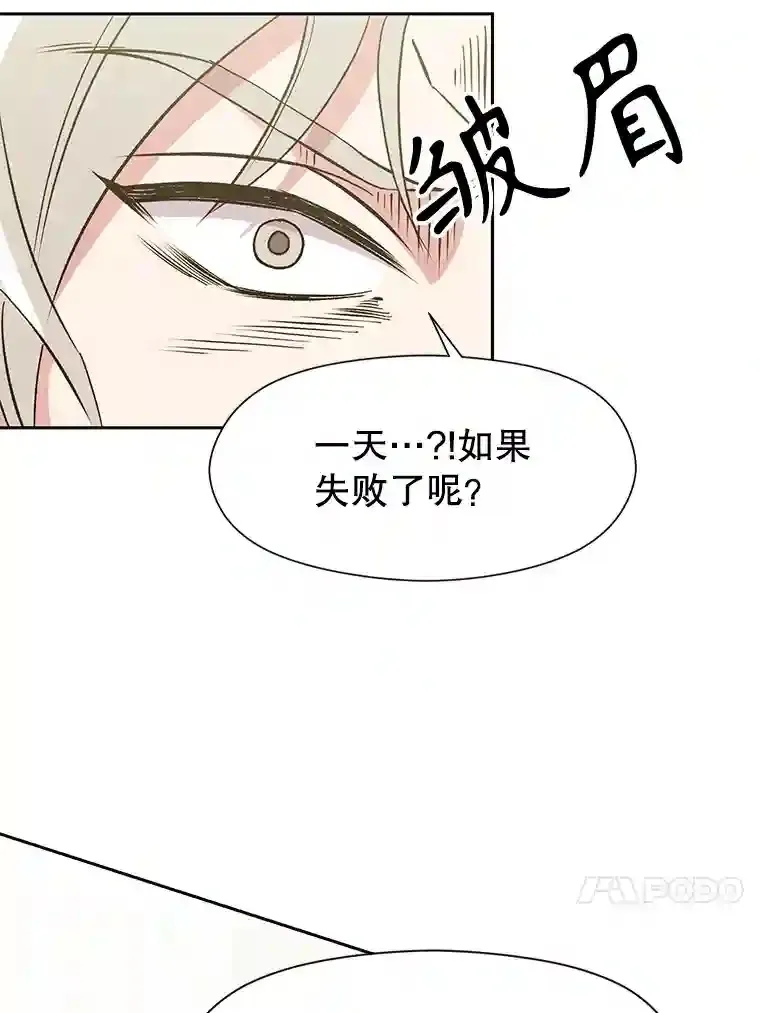 19.进入地下城 第27页