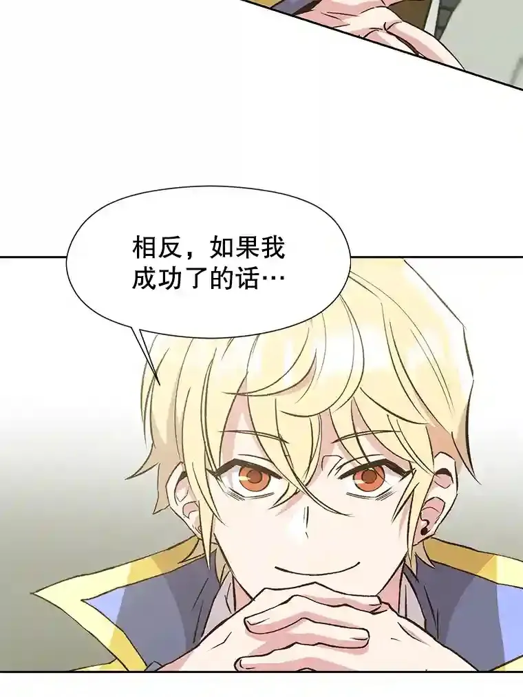 19.进入地下城 第29页